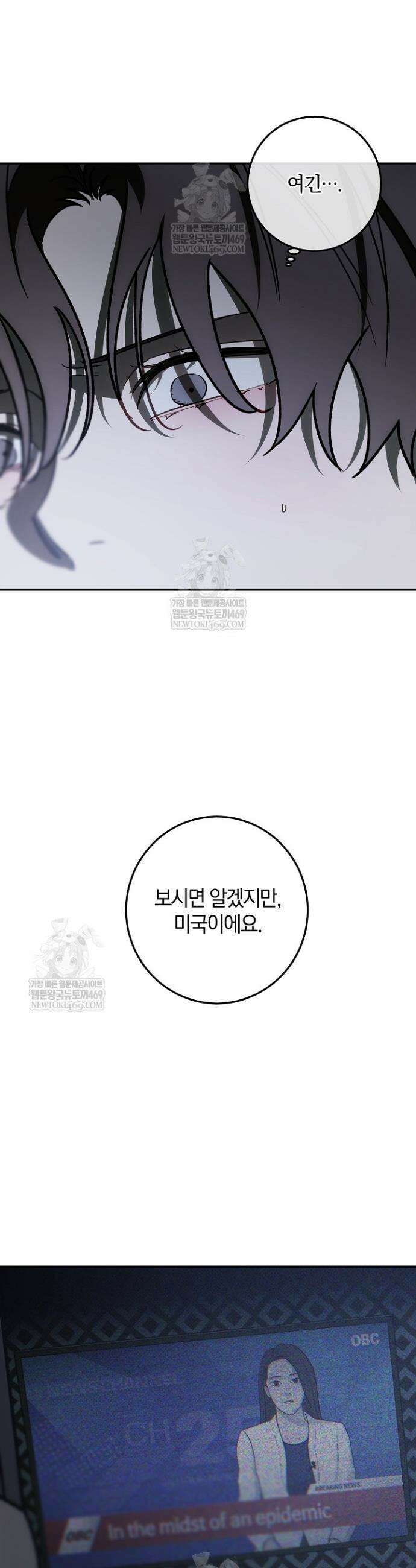 귀한 것 62화 15