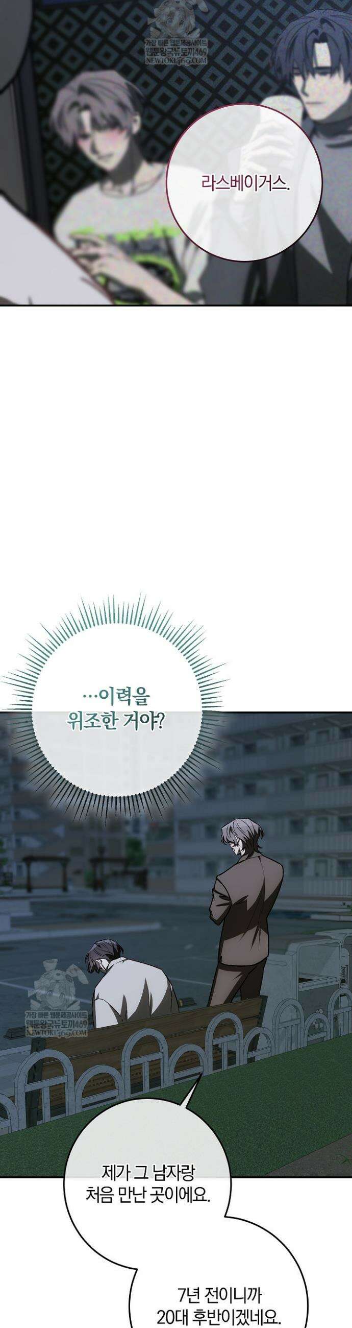귀한 것 62화 16