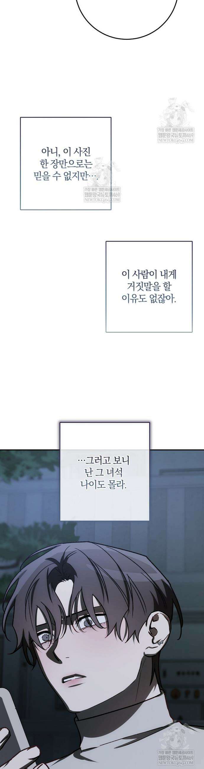 귀한 것 62화 17