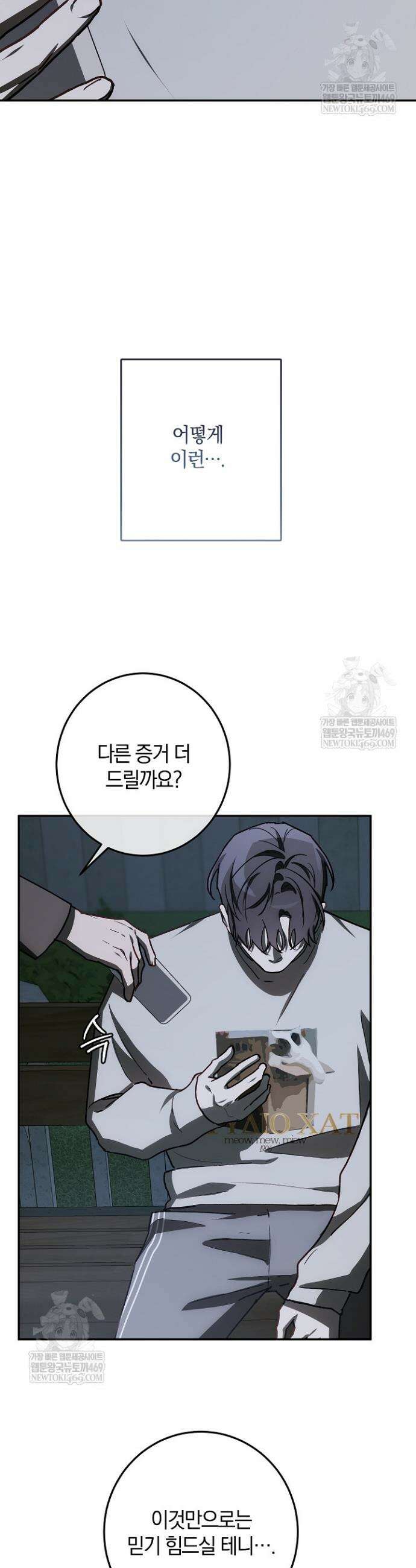 귀한 것 62화 18