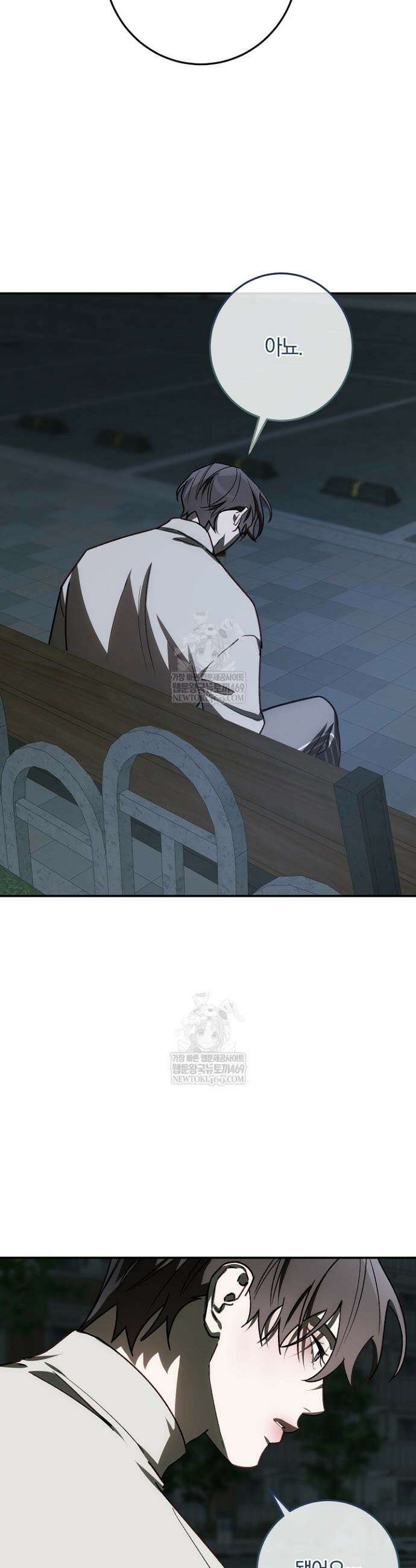 귀한 것 62화 19