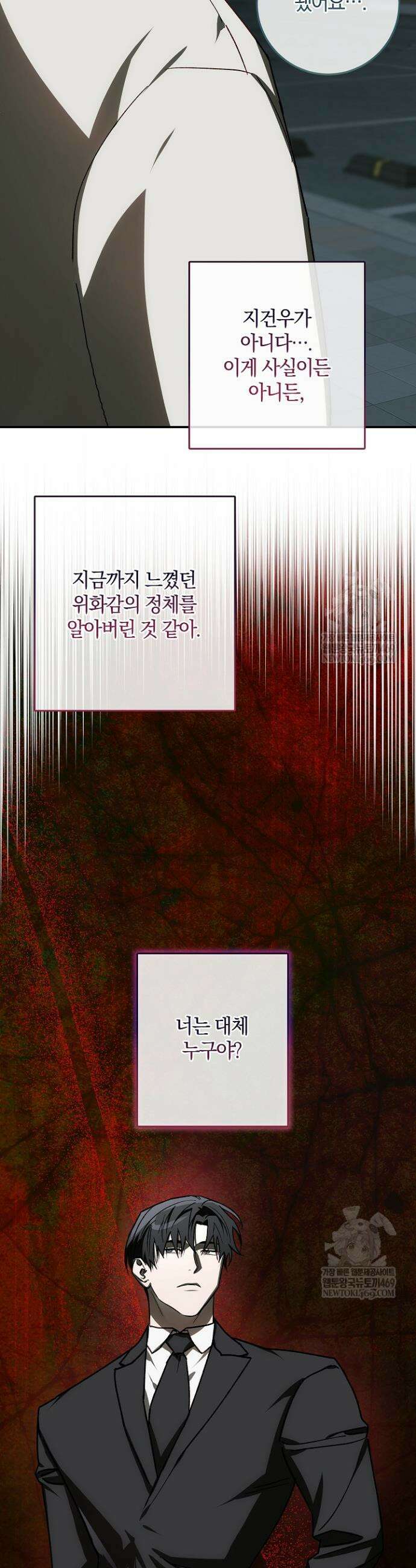 귀한 것 62화 20
