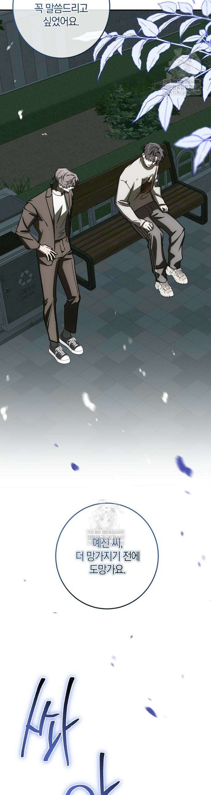 귀한 것 62화 22