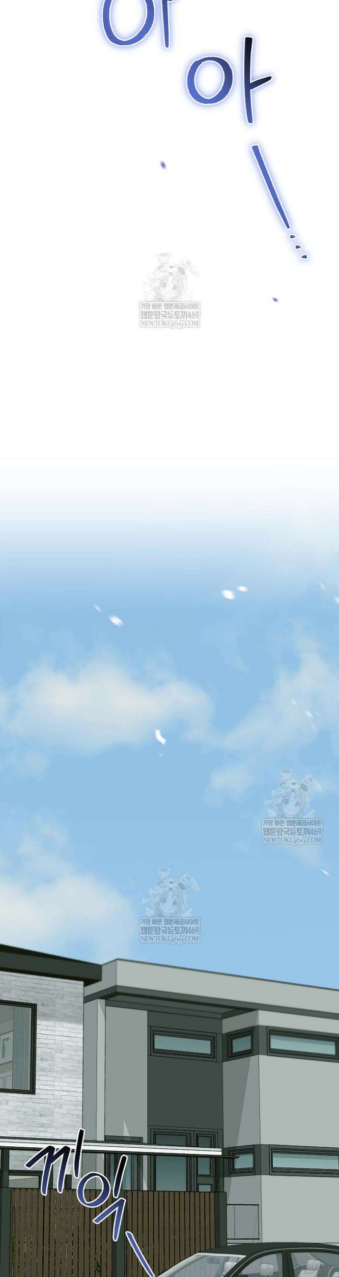 귀한 것 62화 23