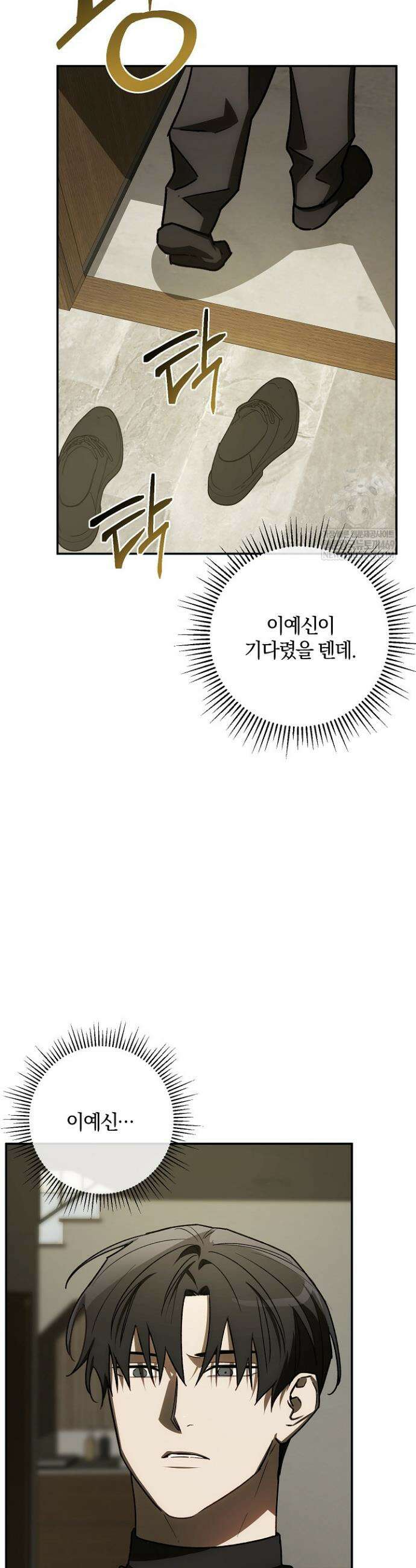 귀한 것 62화 25