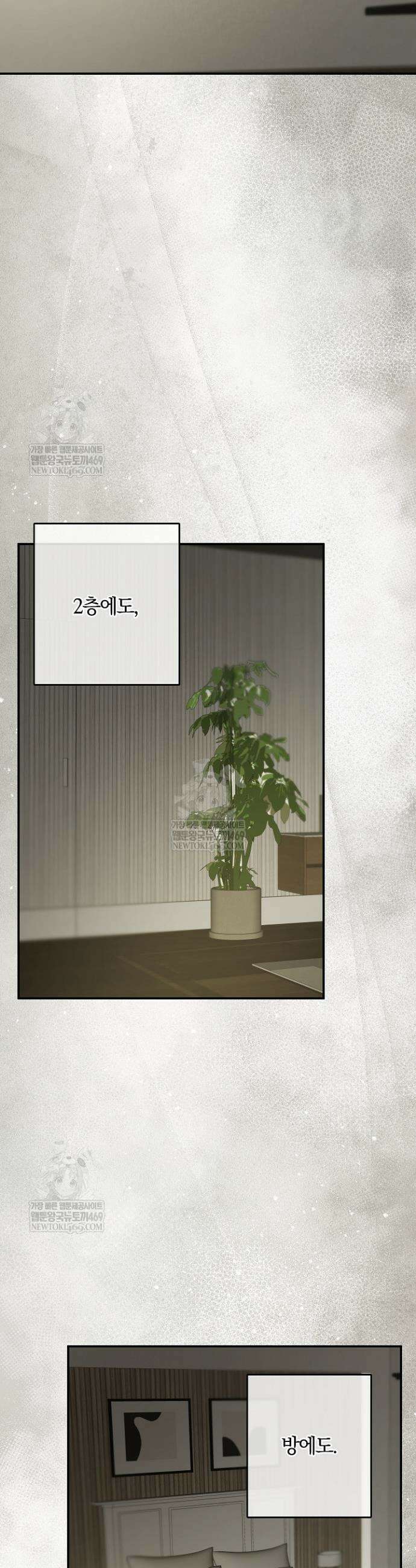 귀한 것 62화 27
