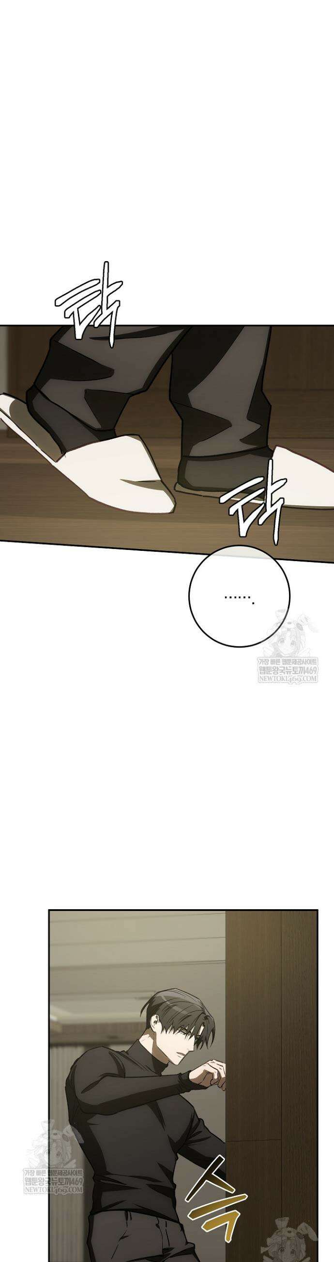 귀한 것 62화 30