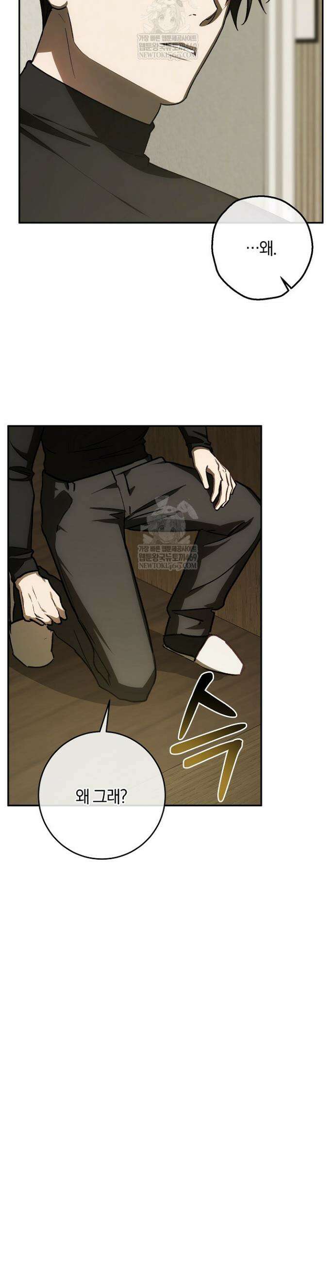 귀한 것 62화 33