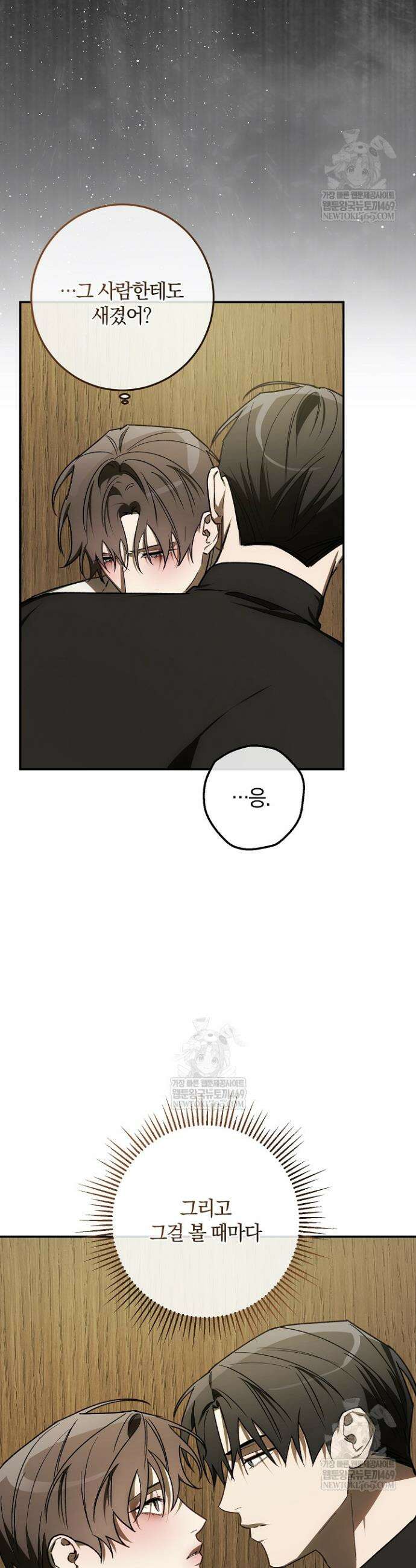 귀한 것 62화 41