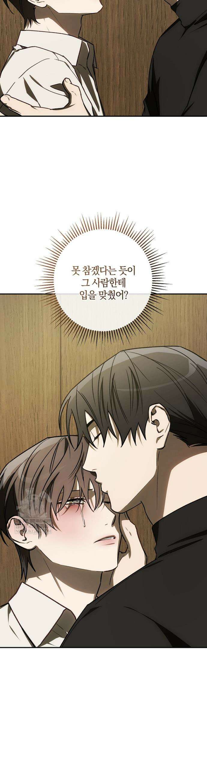 귀한 것 62화 42