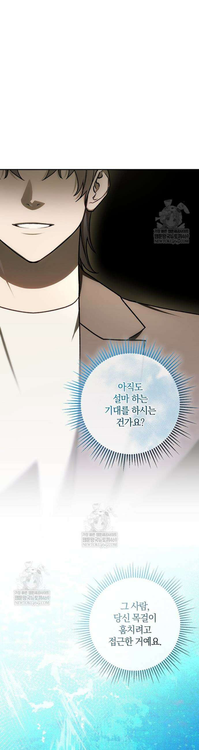 귀한 것 62화 46