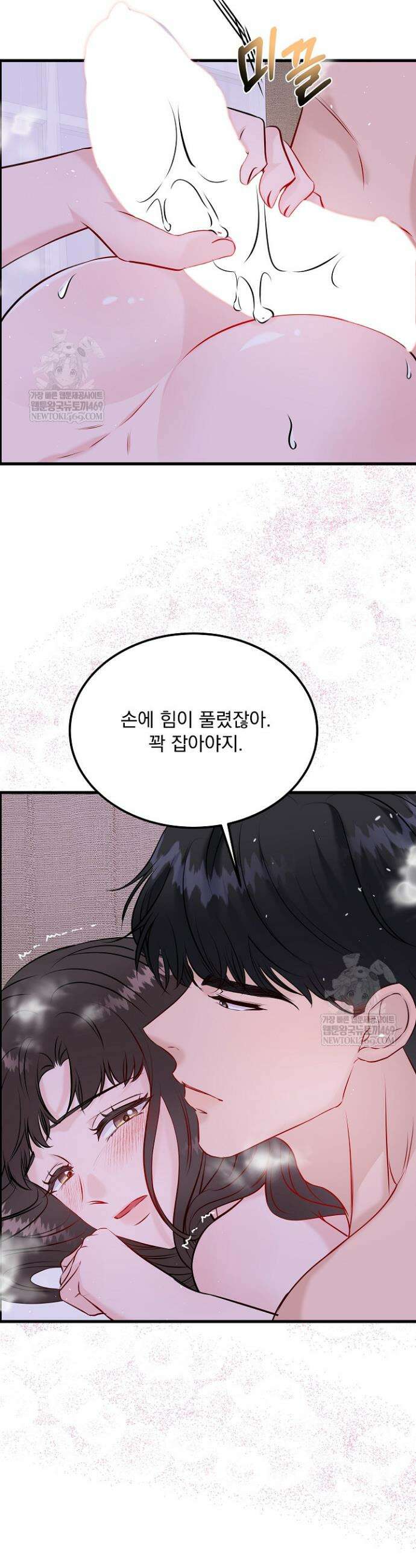 마이 러빙 로봇 37화 2