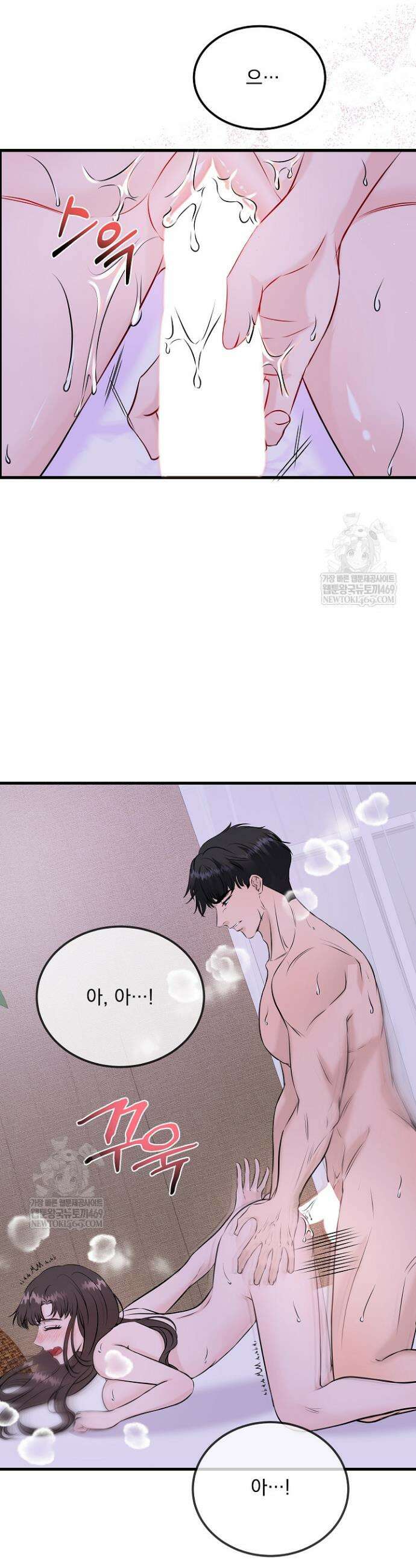 마이 러빙 로봇 37화 3