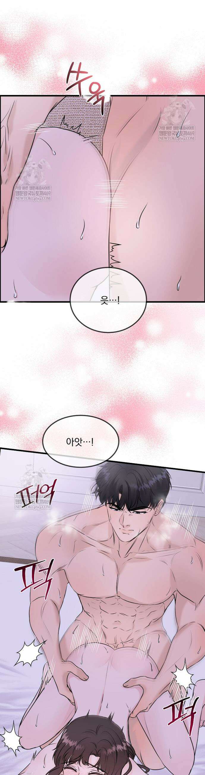마이 러빙 로봇 37화 4