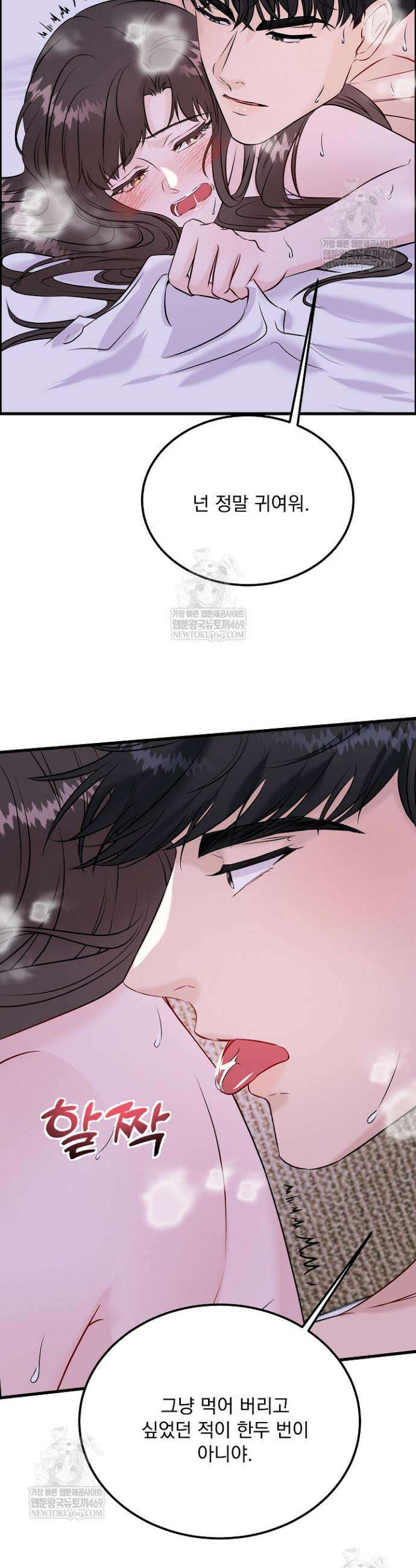 마이 러빙 로봇 37화 6