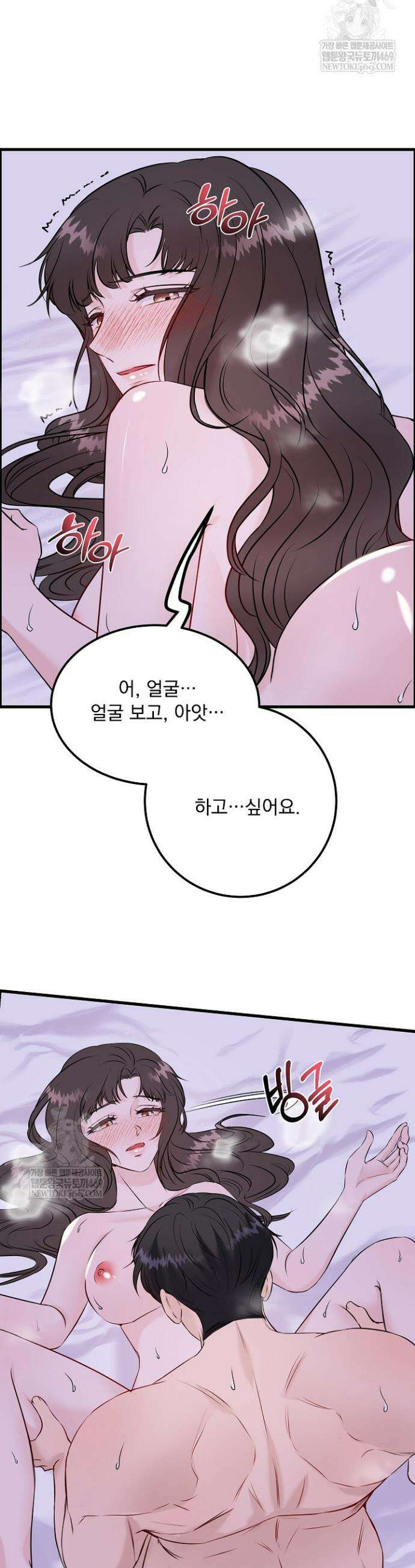 마이 러빙 로봇 37화 7