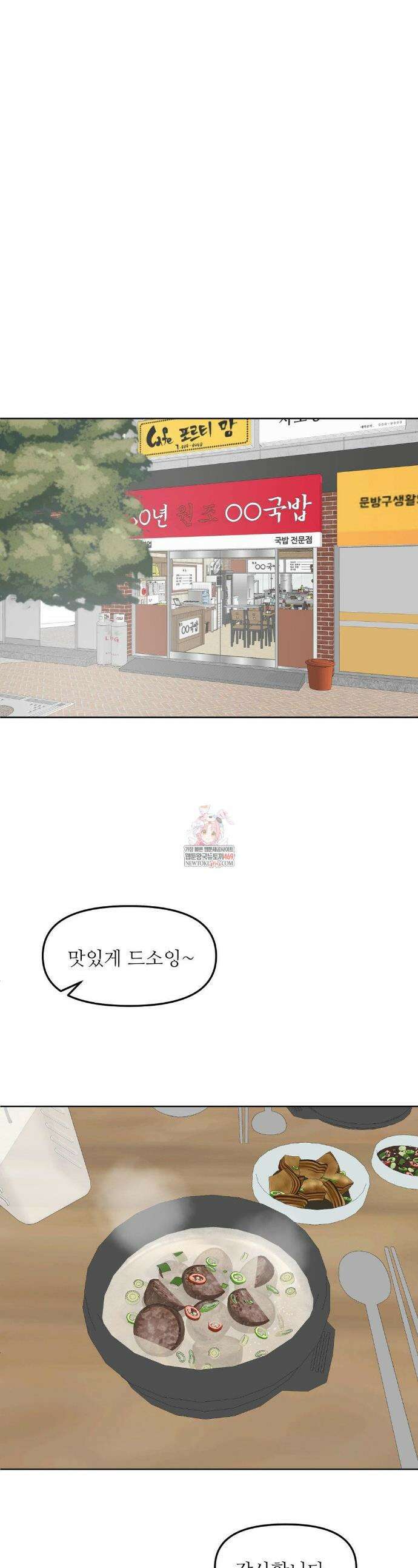 향의 경계 73화 1
