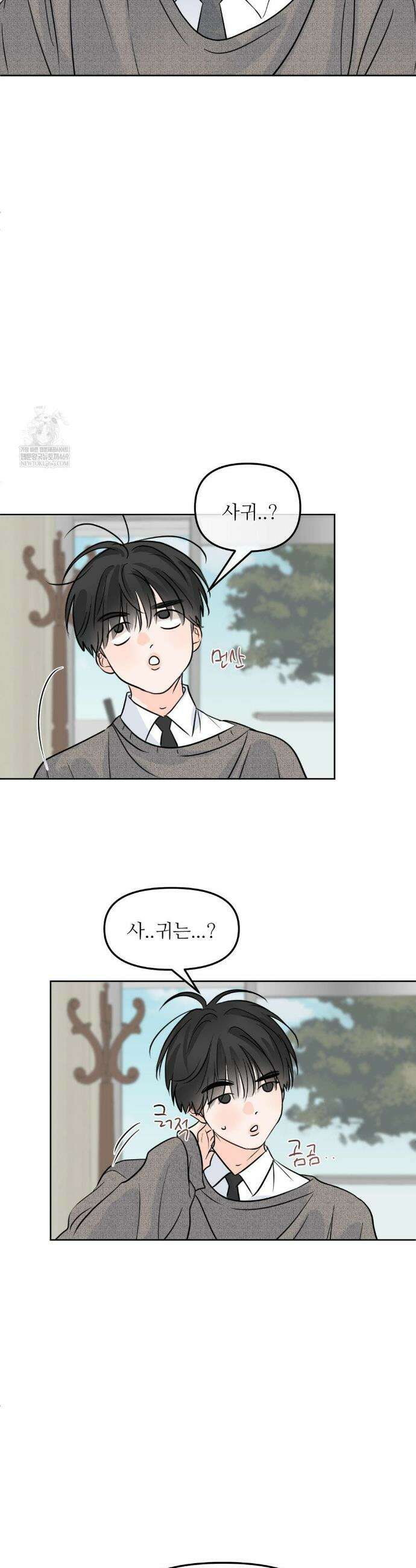 향의 경계 73화 5