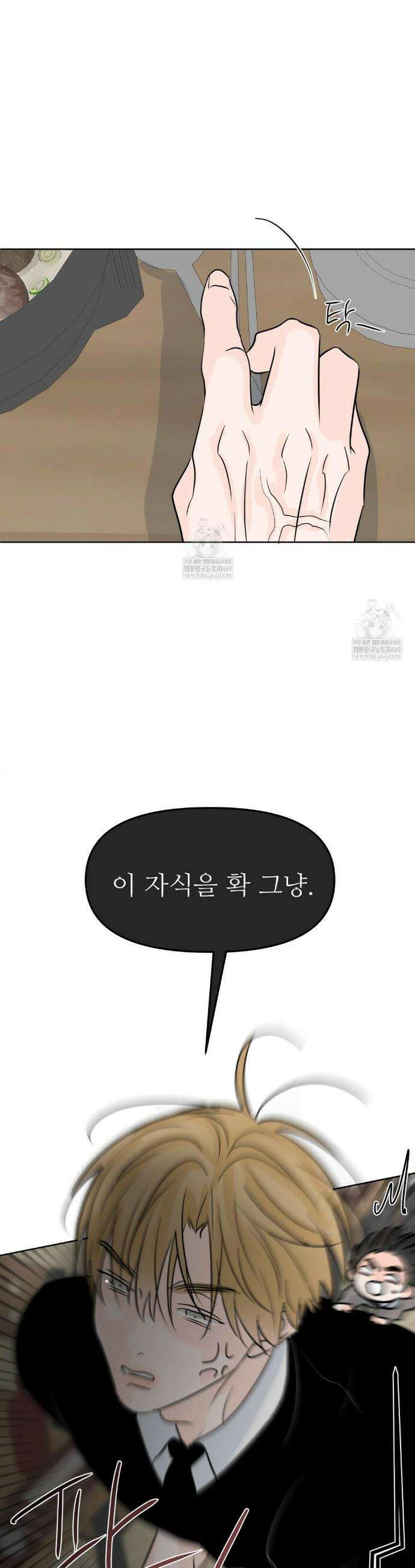 향의 경계 73화 7