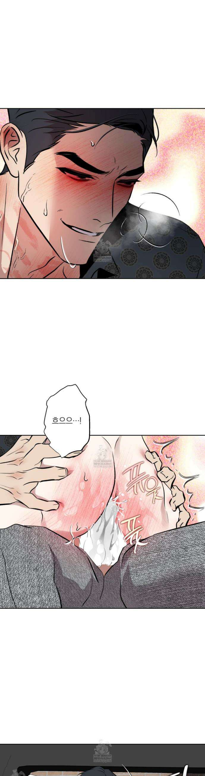 아마도 매일 비 33화 4