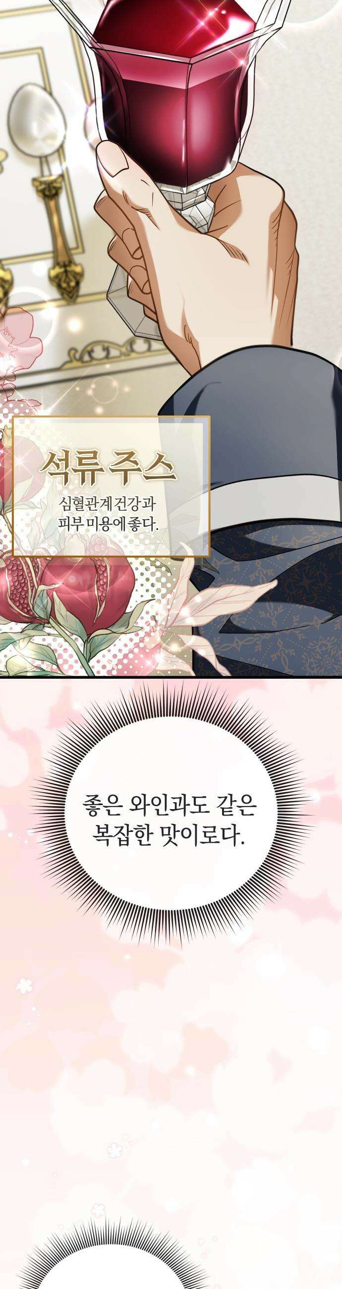 이세계 영주가 밥을 잘 먹임 - 3화 어딜 도망 가 10