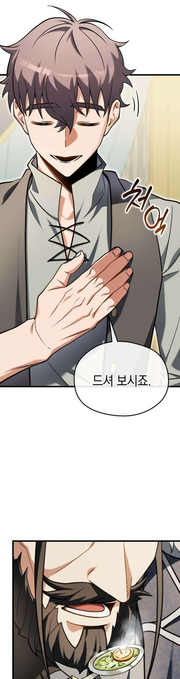 이세계 영주가 밥을 잘 먹임 - 3화 어딜 도망 가 13