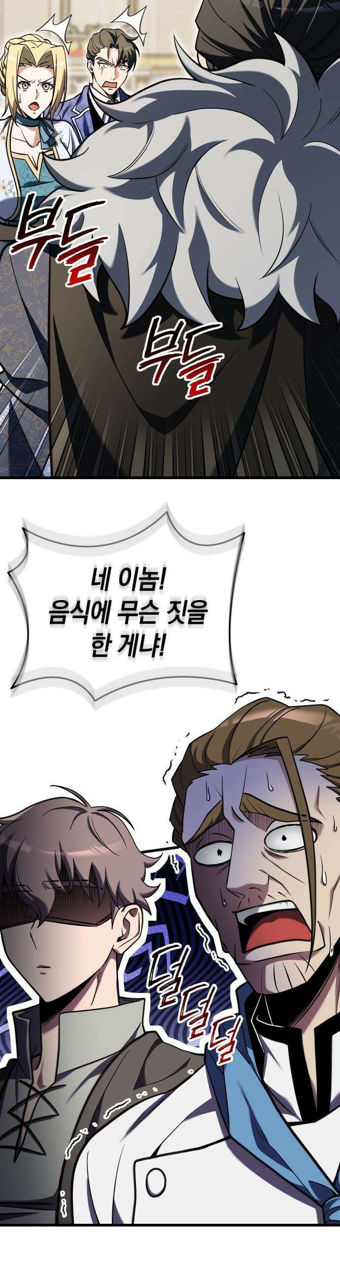 이세계 영주가 밥을 잘 먹임 - 3화 어딜 도망 가 15