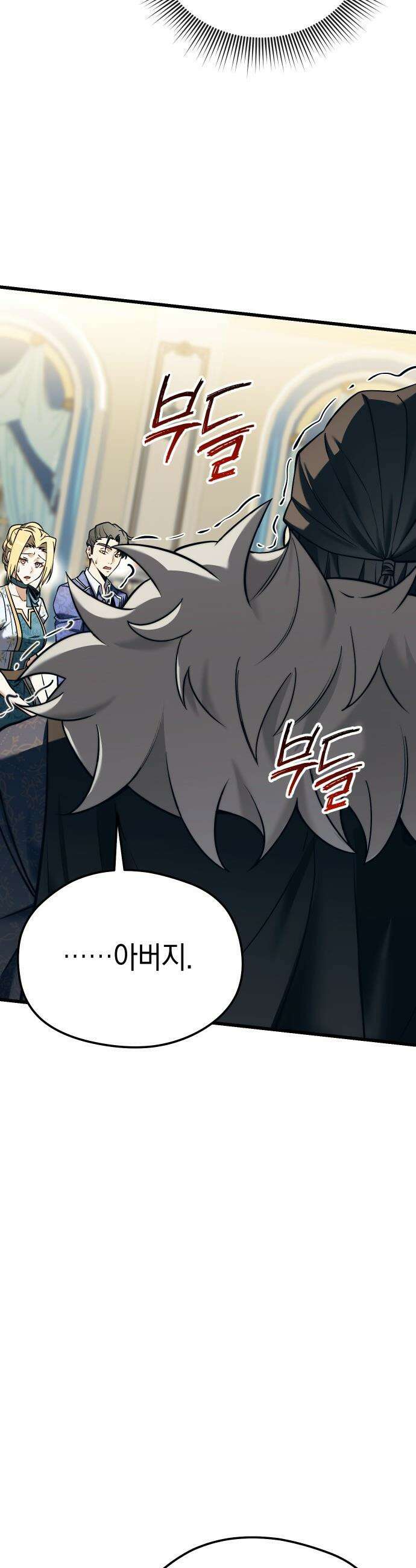 이세계 영주가 밥을 잘 먹임 - 3화 어딜 도망 가 27