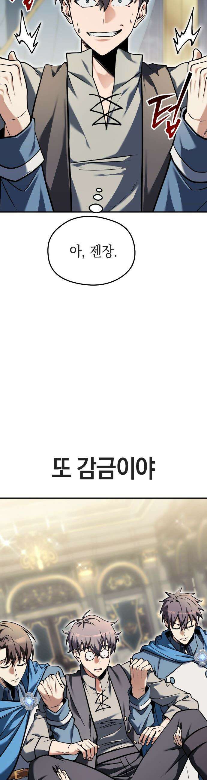 이세계 영주가 밥을 잘 먹임 - 3화 어딜 도망 가 35