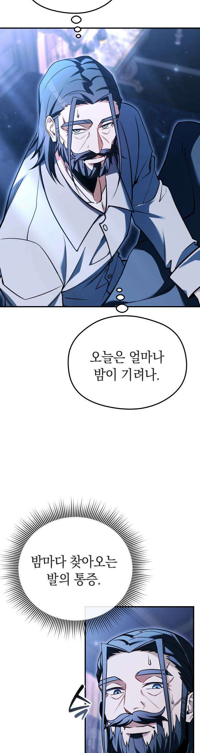 이세계 영주가 밥을 잘 먹임 - 3화 어딜 도망 가 39