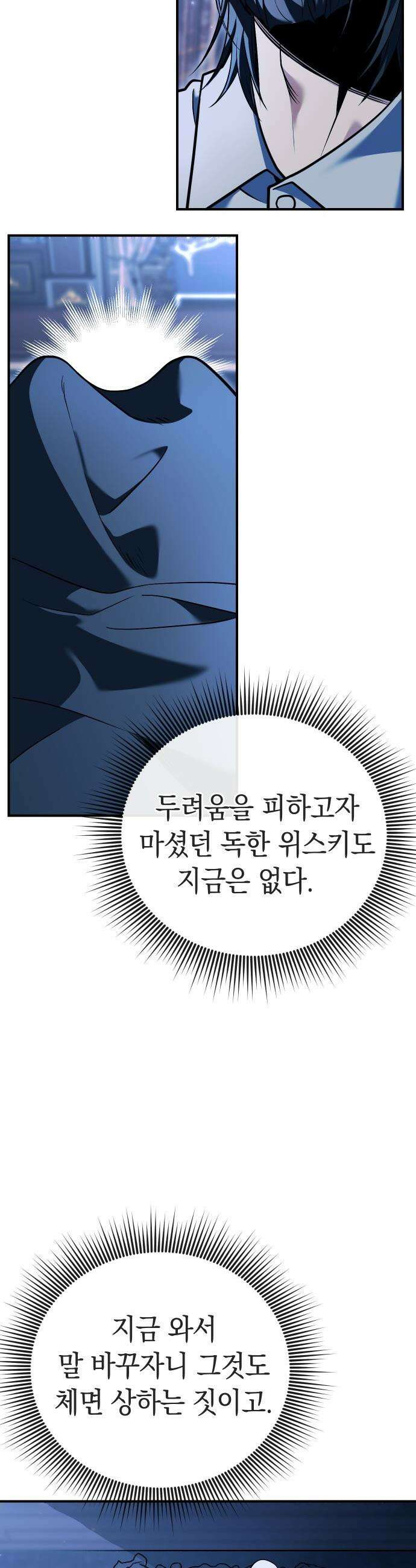 이세계 영주가 밥을 잘 먹임 - 3화 어딜 도망 가 40