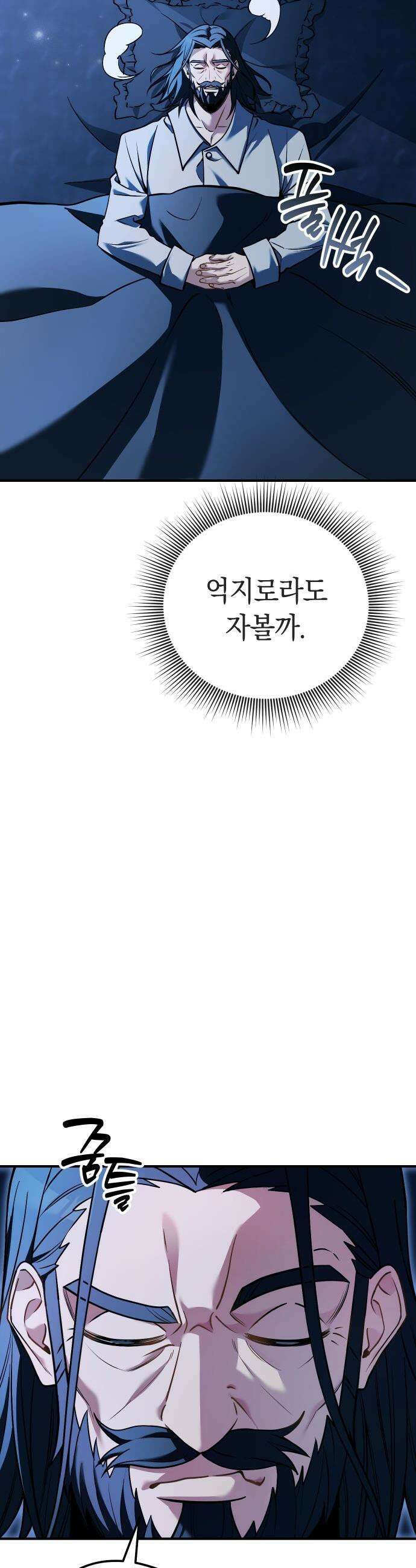 이세계 영주가 밥을 잘 먹임 - 3화 어딜 도망 가 41