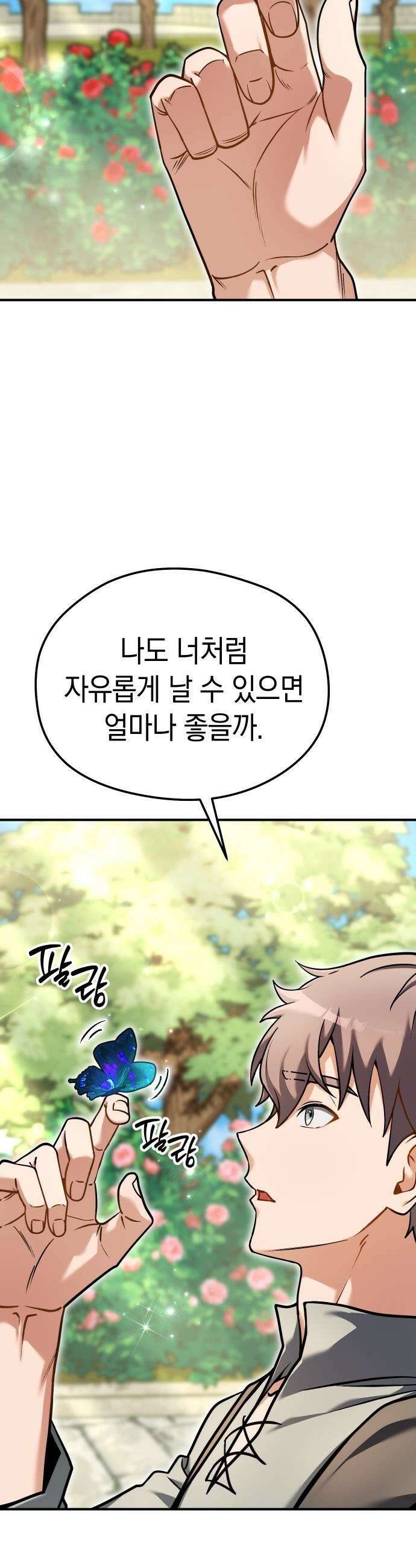 이세계 영주가 밥을 잘 먹임 - 3화 어딜 도망 가 51