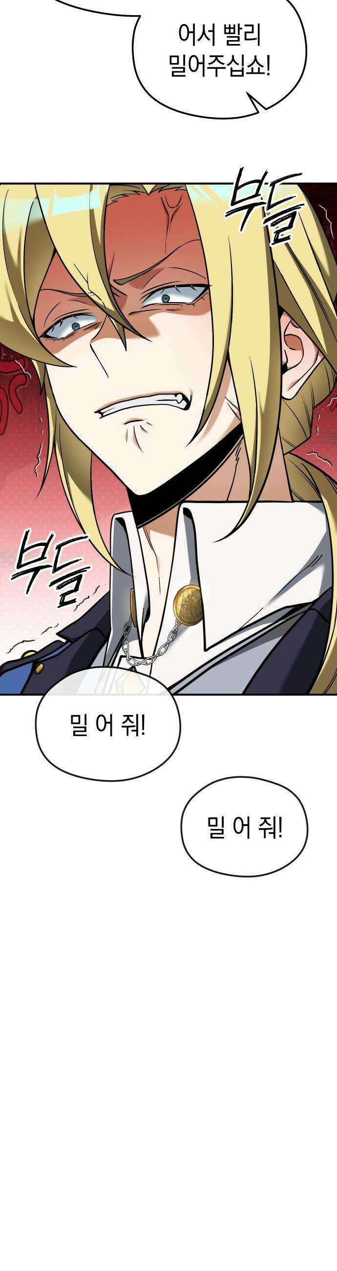 이세계 영주가 밥을 잘 먹임 - 3화 어딜 도망 가 56