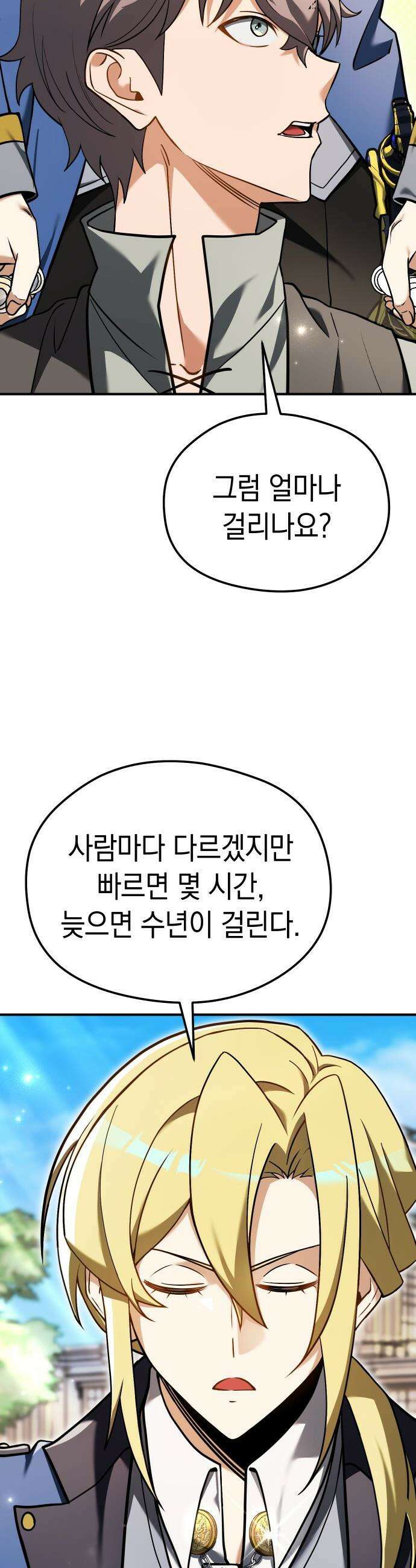 이세계 영주가 밥을 잘 먹임 - 3화 어딜 도망 가 59