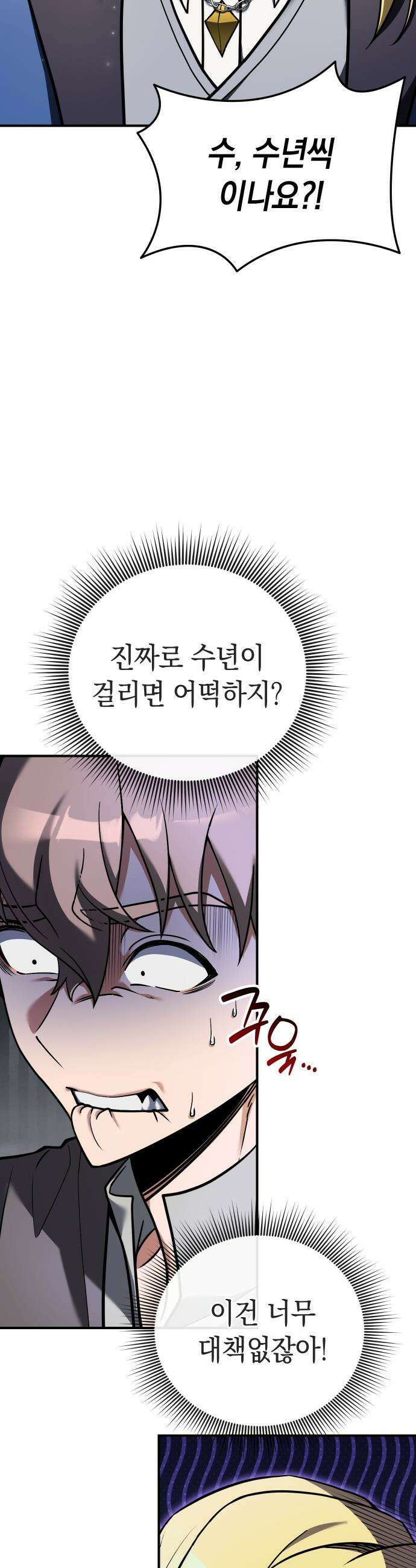 이세계 영주가 밥을 잘 먹임 - 3화 어딜 도망 가 60