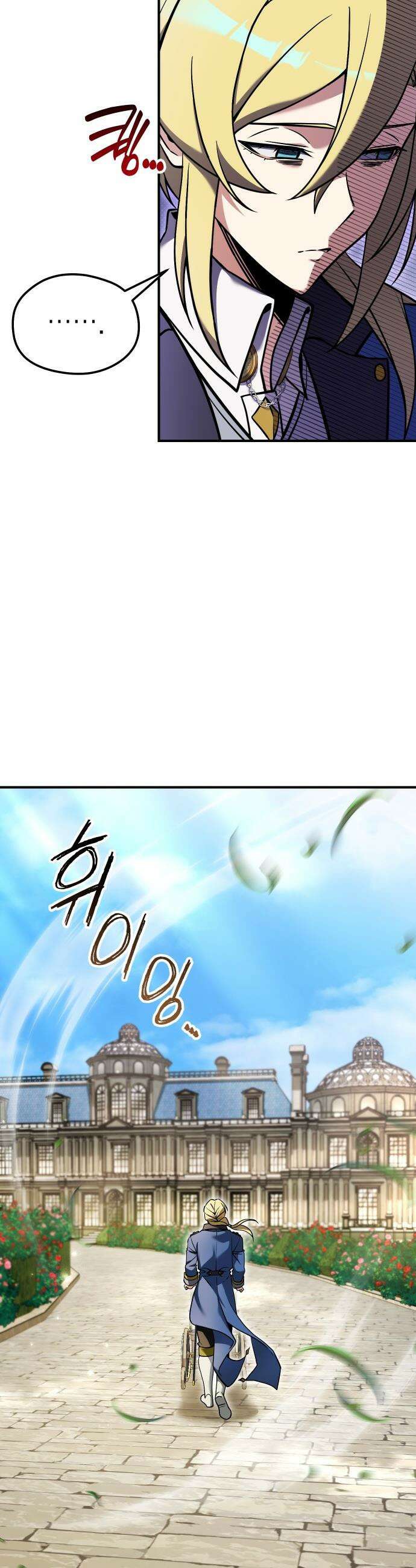 이세계 영주가 밥을 잘 먹임 - 3화 어딜 도망 가 61