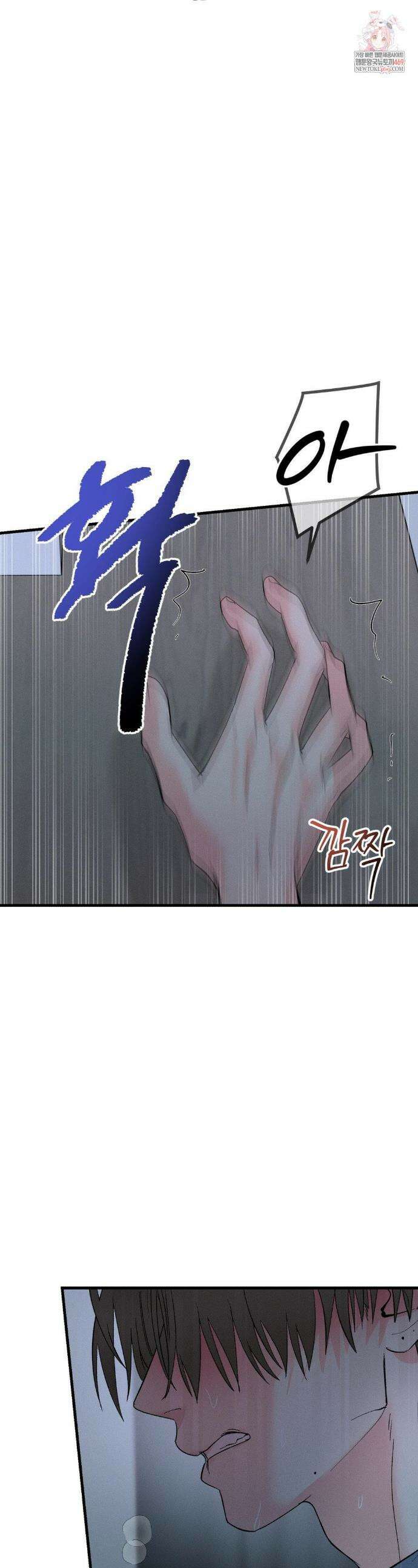 너와 너 16화 1