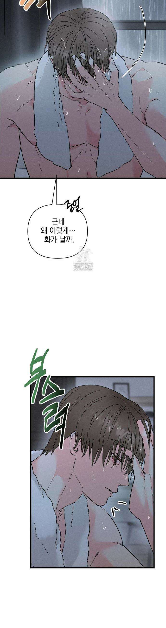너와 너 16화 8