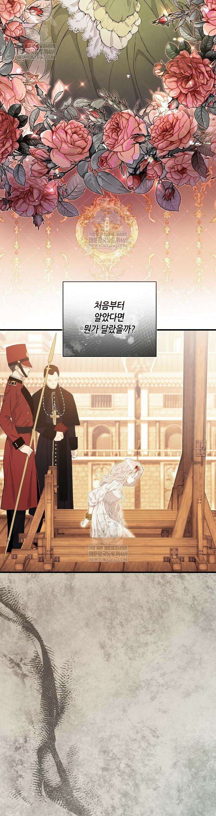 부활한 악녀를 찾지 마세요 1화 9