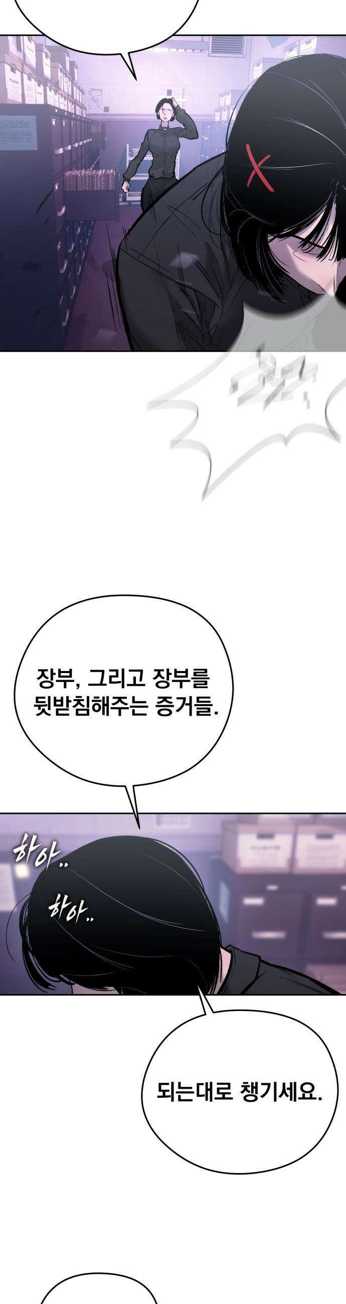 악신소년 - [33화] ．．내가 보고 싶었나? 2