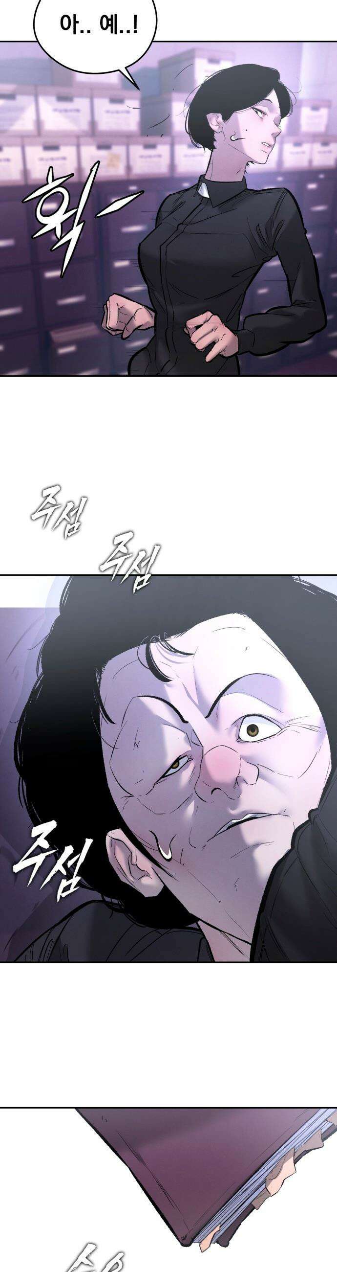 악신소년 - [33화] ．．내가 보고 싶었나? 3