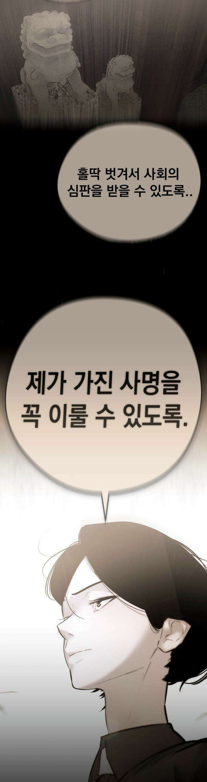 악신소년 - [33화] ．．내가 보고 싶었나? 9