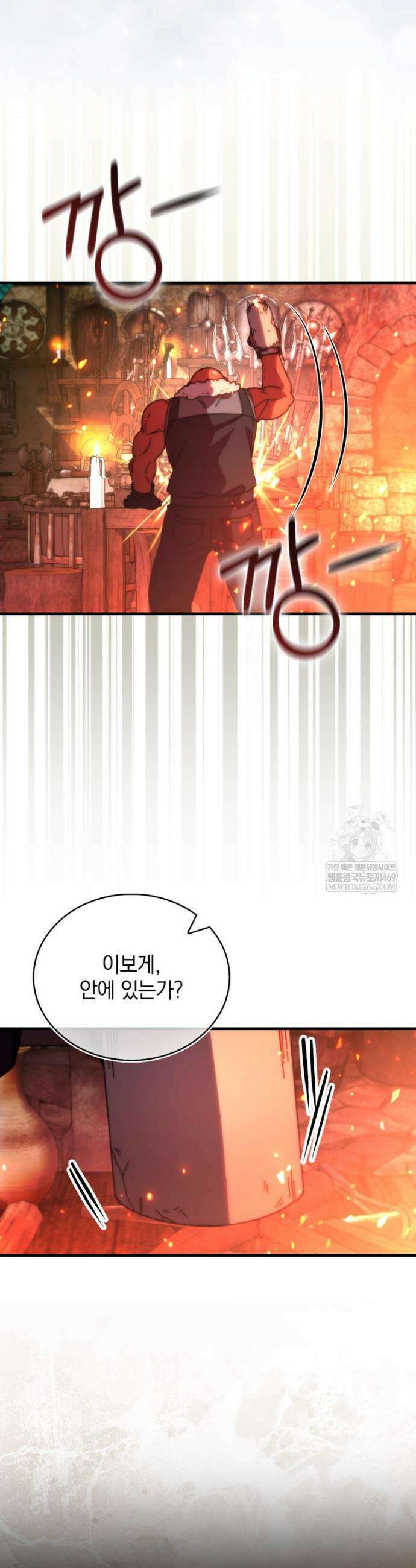 무공으로 레벨업하는 마왕님 156화 2
