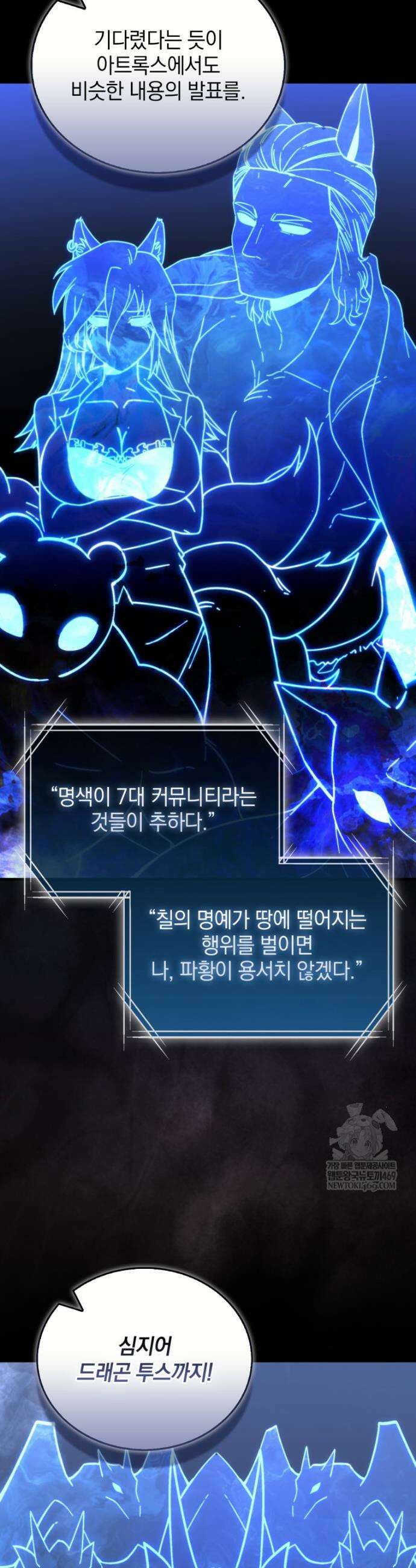 무공으로 레벨업하는 마왕님 156화 6