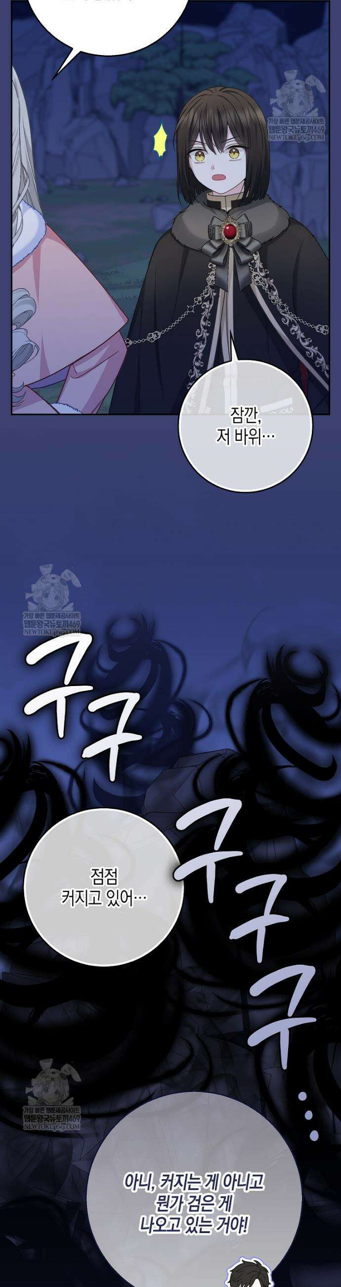 흑표 가문의 설표 아기님 59화 32
