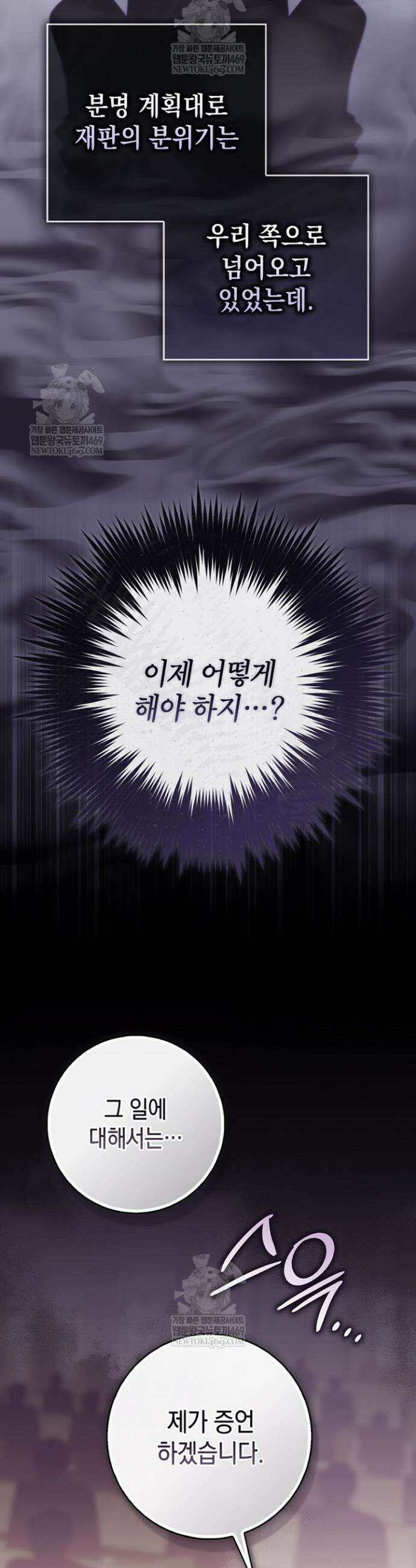 엄마는 또 처음이라 60화 2