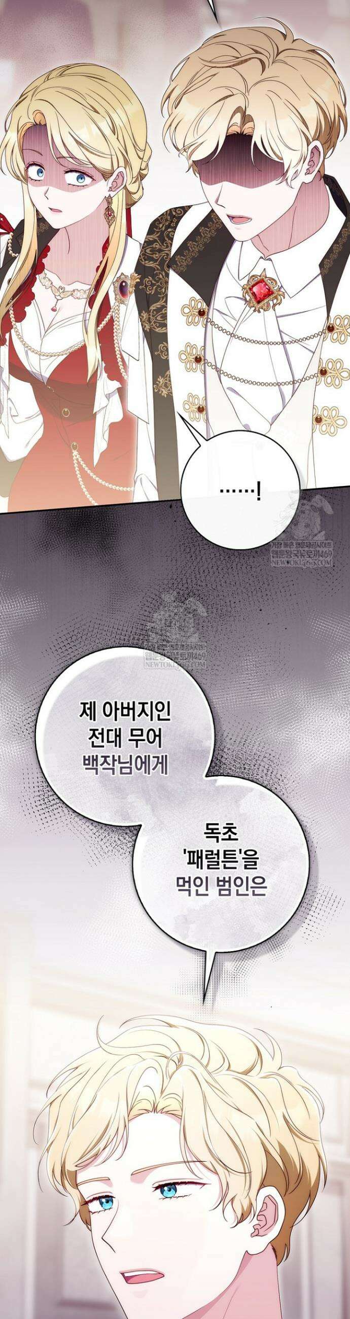 엄마는 또 처음이라 60화 3