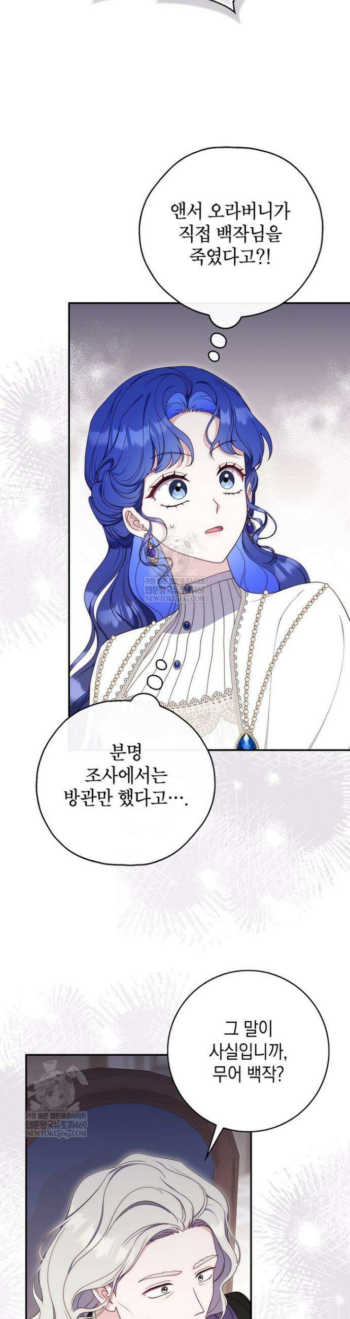 엄마는 또 처음이라 60화 5