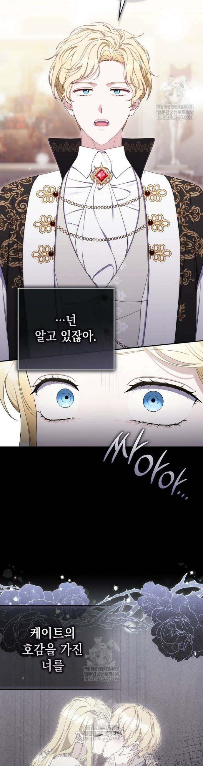 엄마는 또 처음이라 60화 7